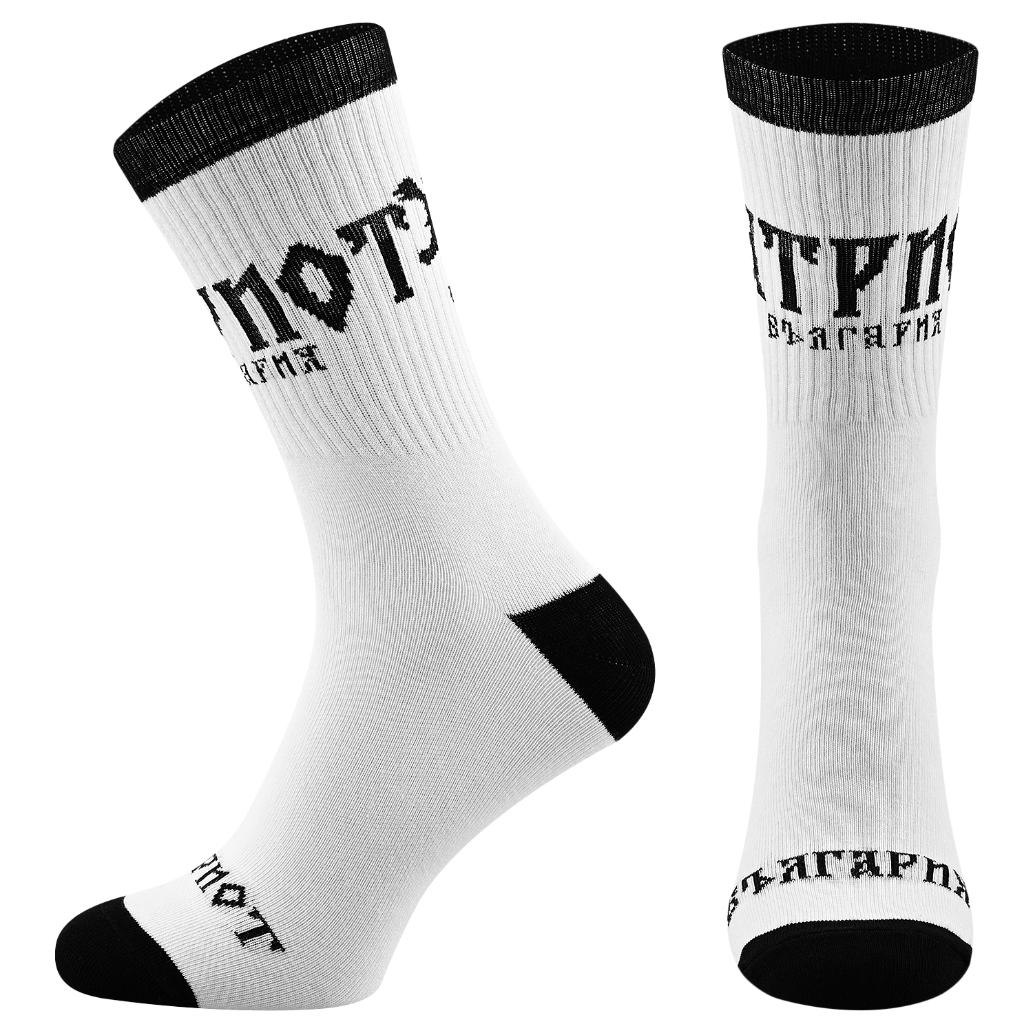 Чорапи - Патриот България (БЕЛИ) - Image 2