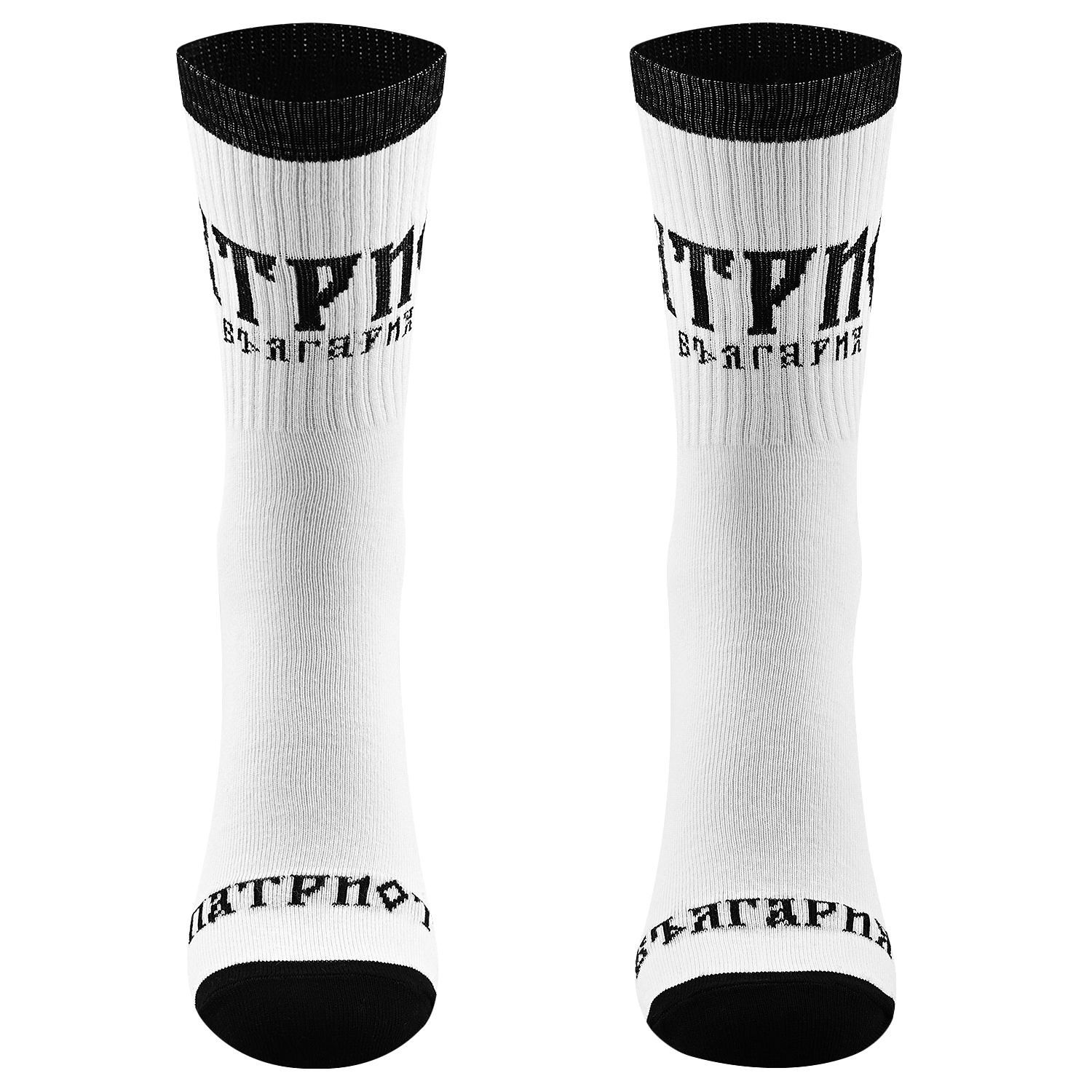 Чорапи - Патриот България (БЕЛИ) - Image 4