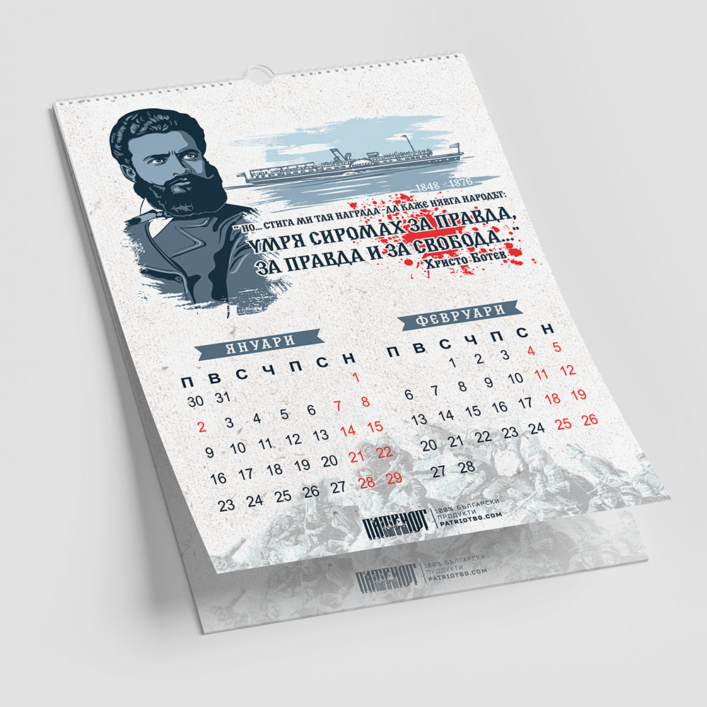 Календар 2023 - Image 2