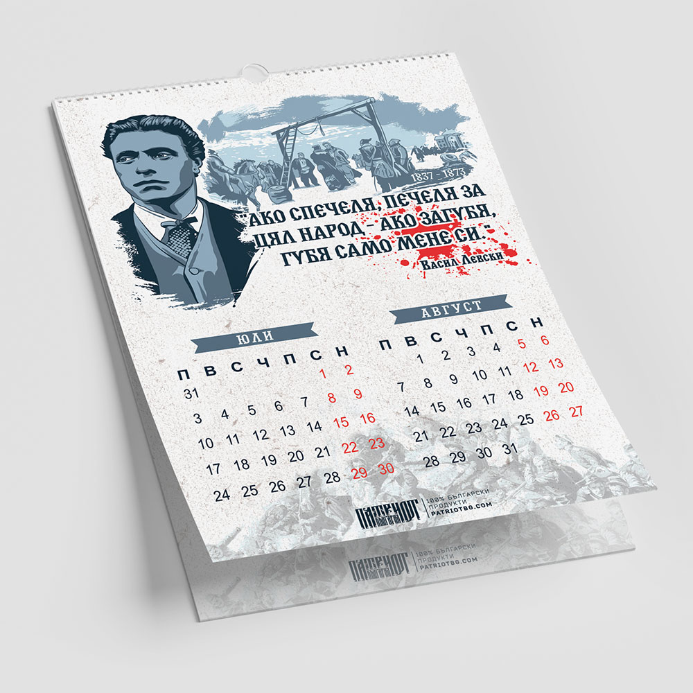 Календар 2023 - Image 5
