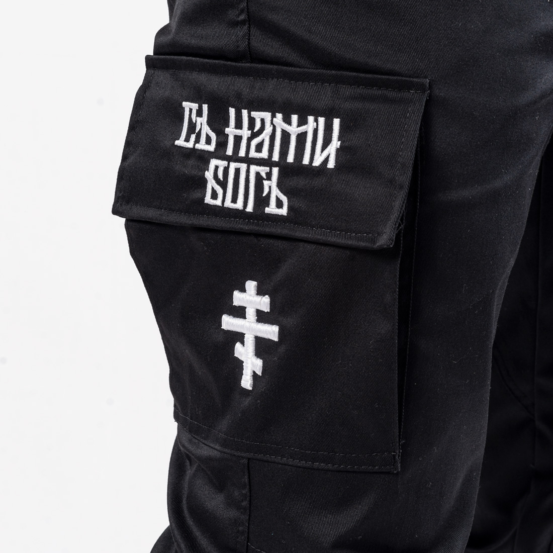 Панталон - СЪ НАМИ БОГЪ II - Image 5