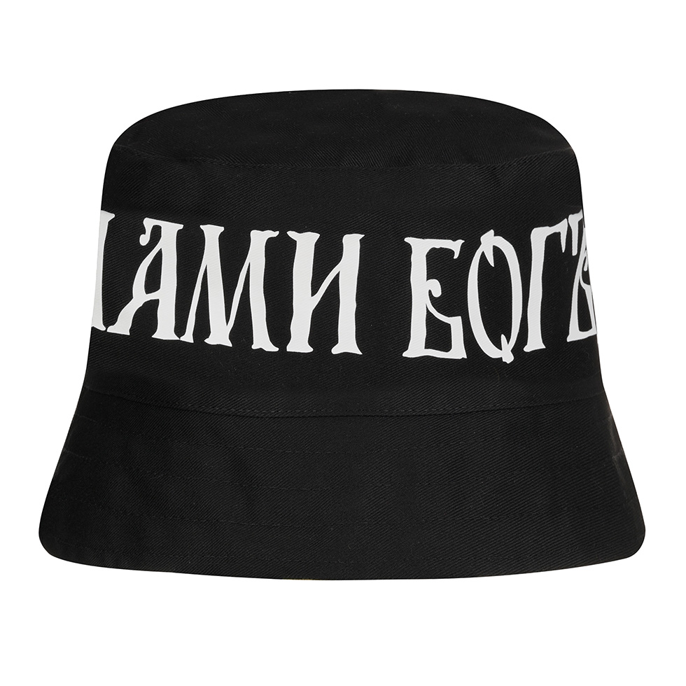 Шапка - СЪ НАМИ БОГЪ - Image 3