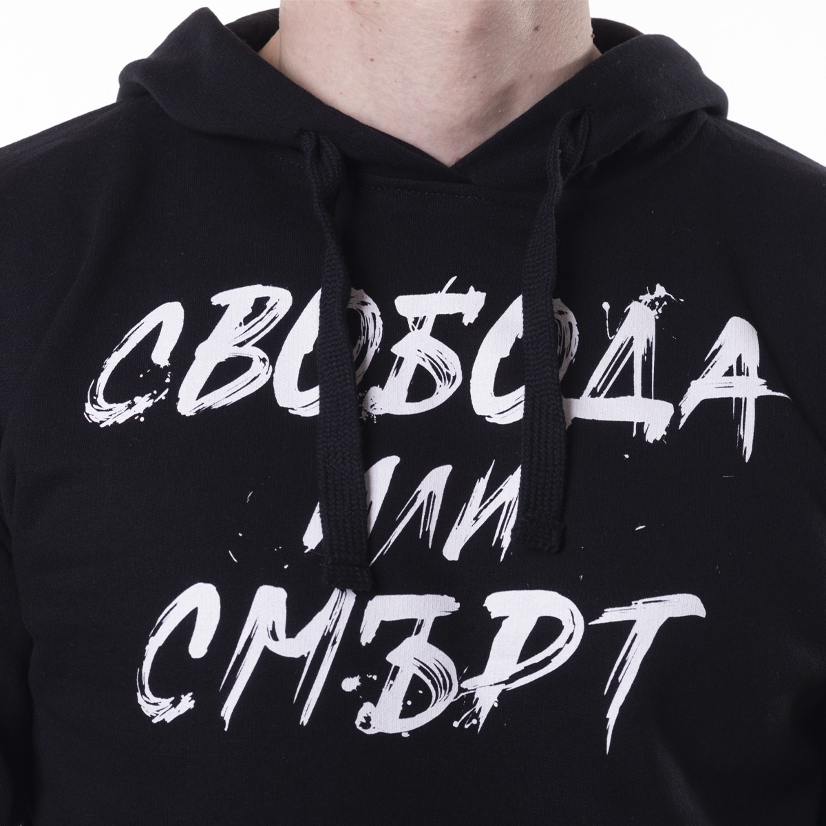 Суитшърт - Свобода или смърт - Image 4