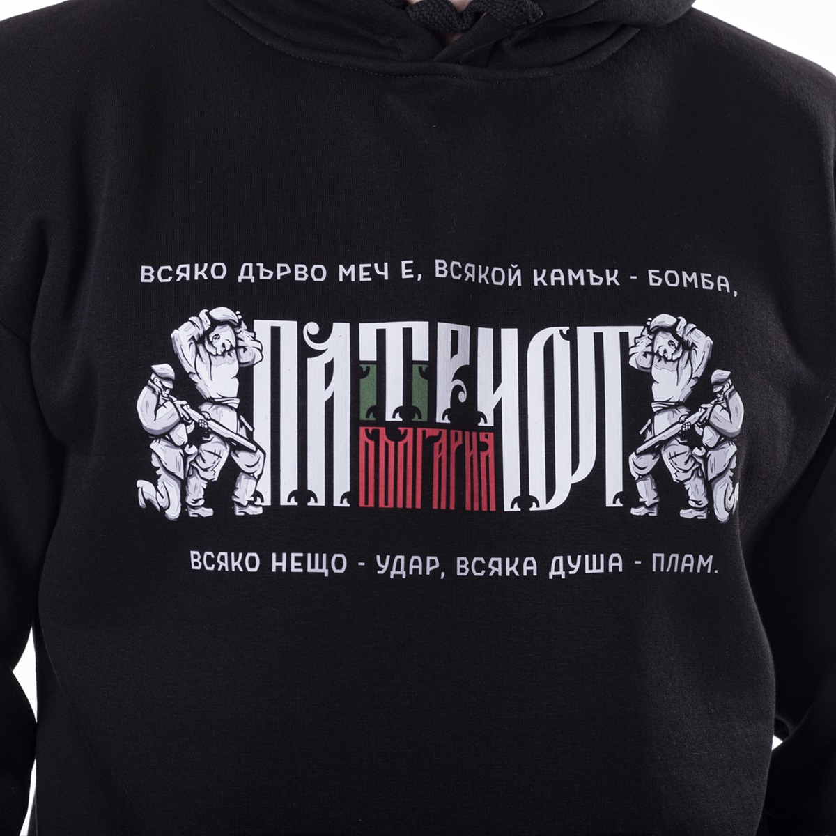 Суитшърт - ПЛАМ - Image 2