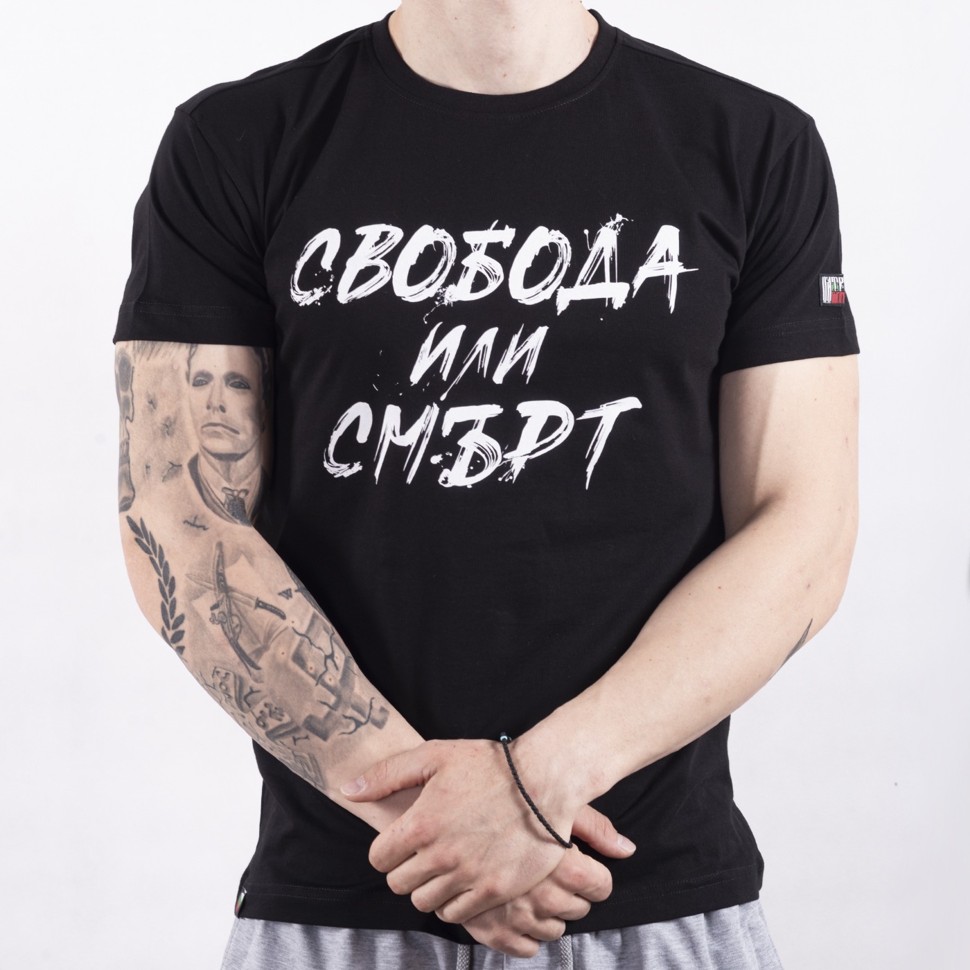 Комплект - Свобода или смърт (ЧЕРЕН) - Image 2