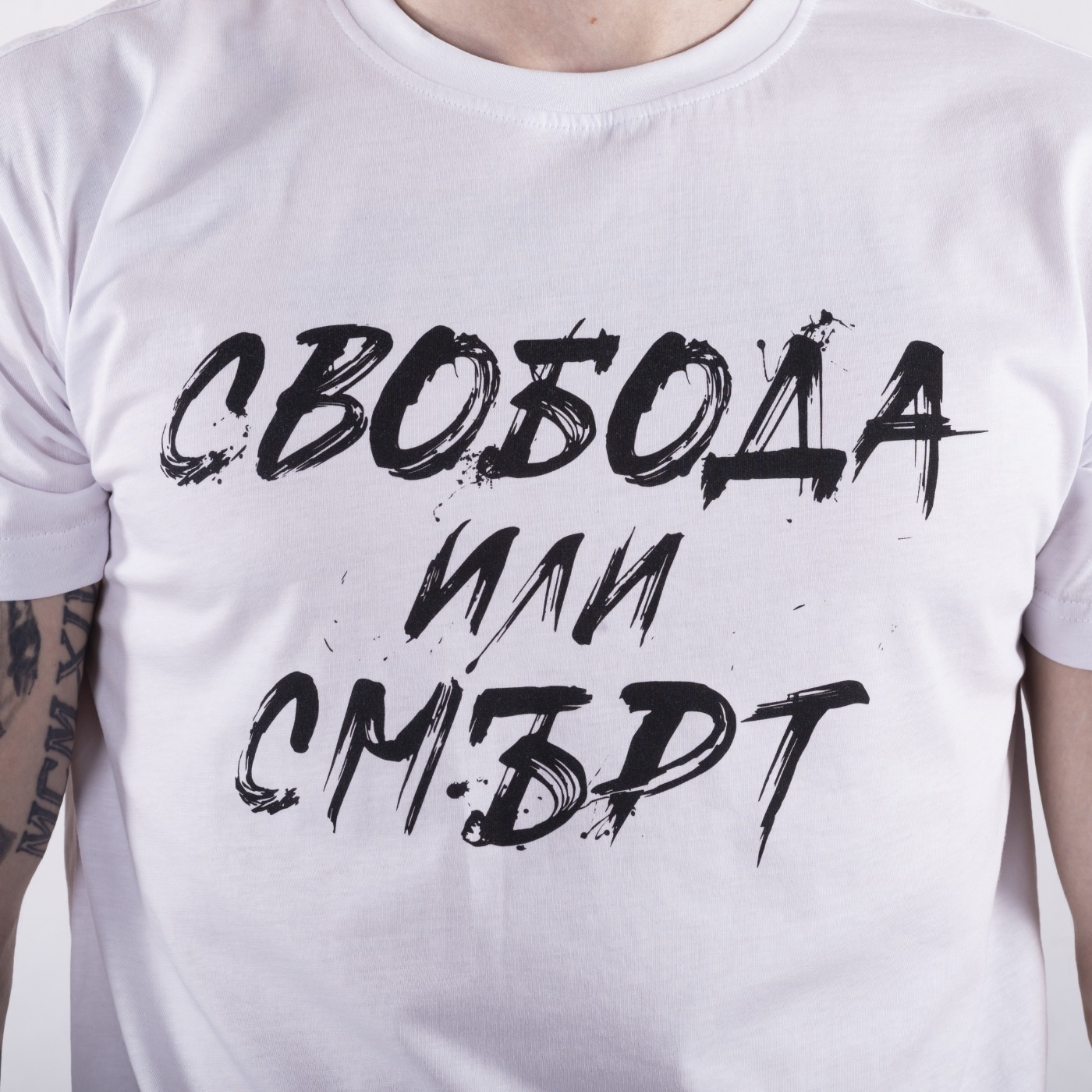 Тениска - Свобода или смърт (бяла) - Image 2