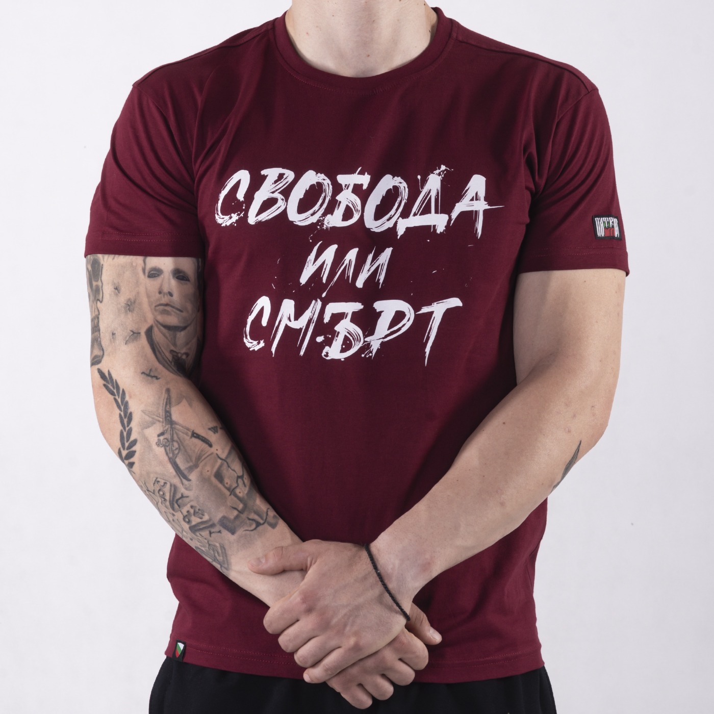 Тениска - Свобода или смърт (бордо)