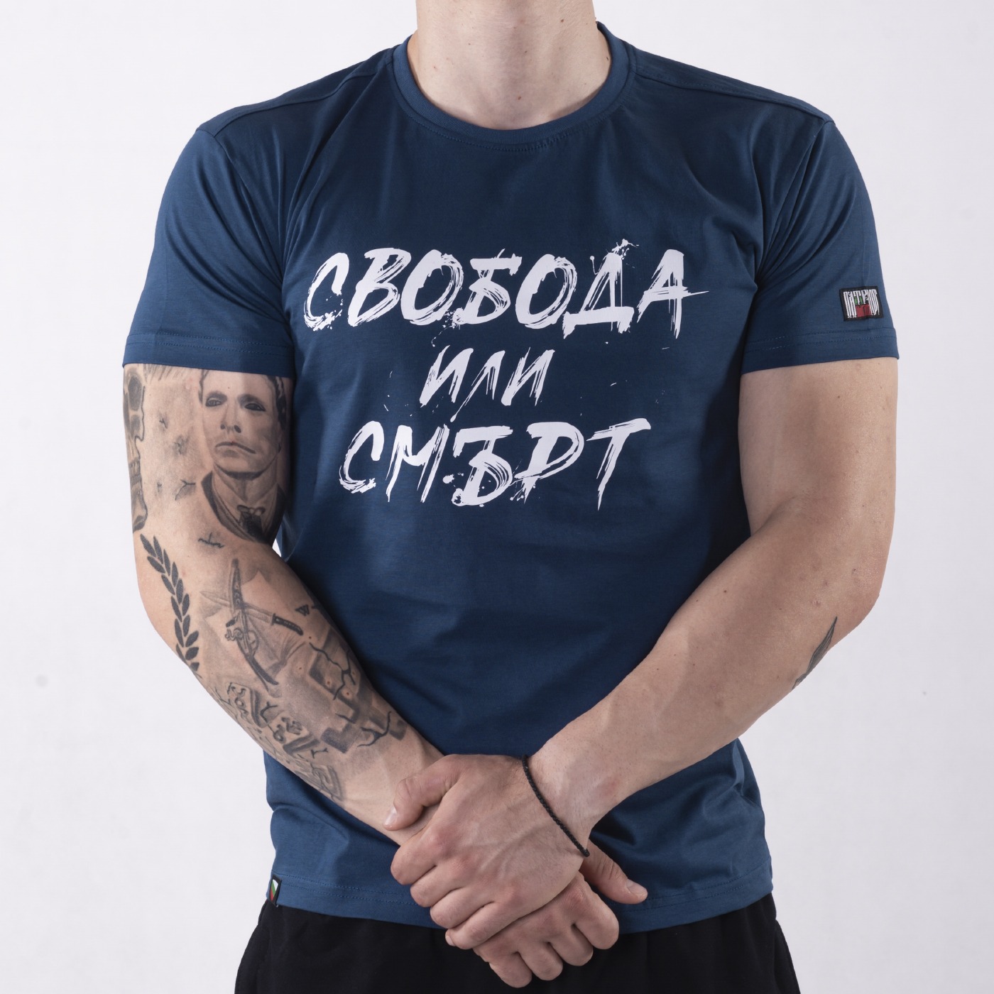 Комплект - Свобода или смърт (СИН) - Image 2