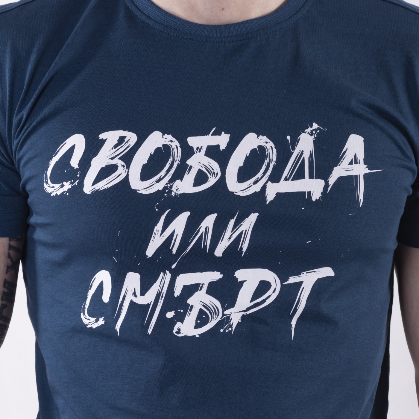 Тениска - Свобода или смърт (синя) - Image 2