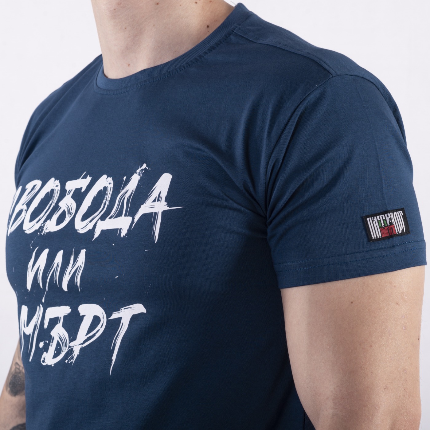 Тениска - Свобода или смърт (синя) - Image 4