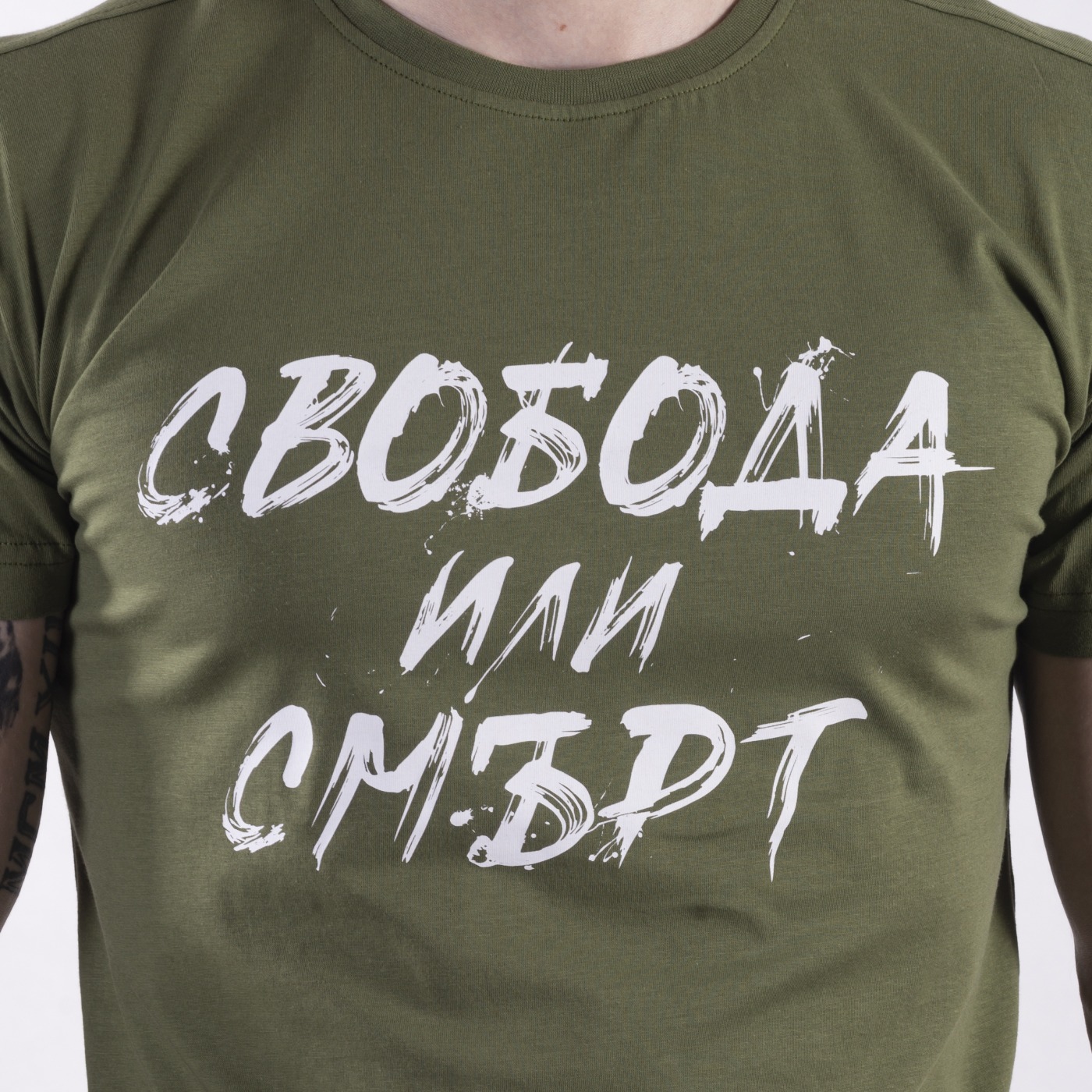 Тениска - Свобода или смърт (зелена) - Image 2
