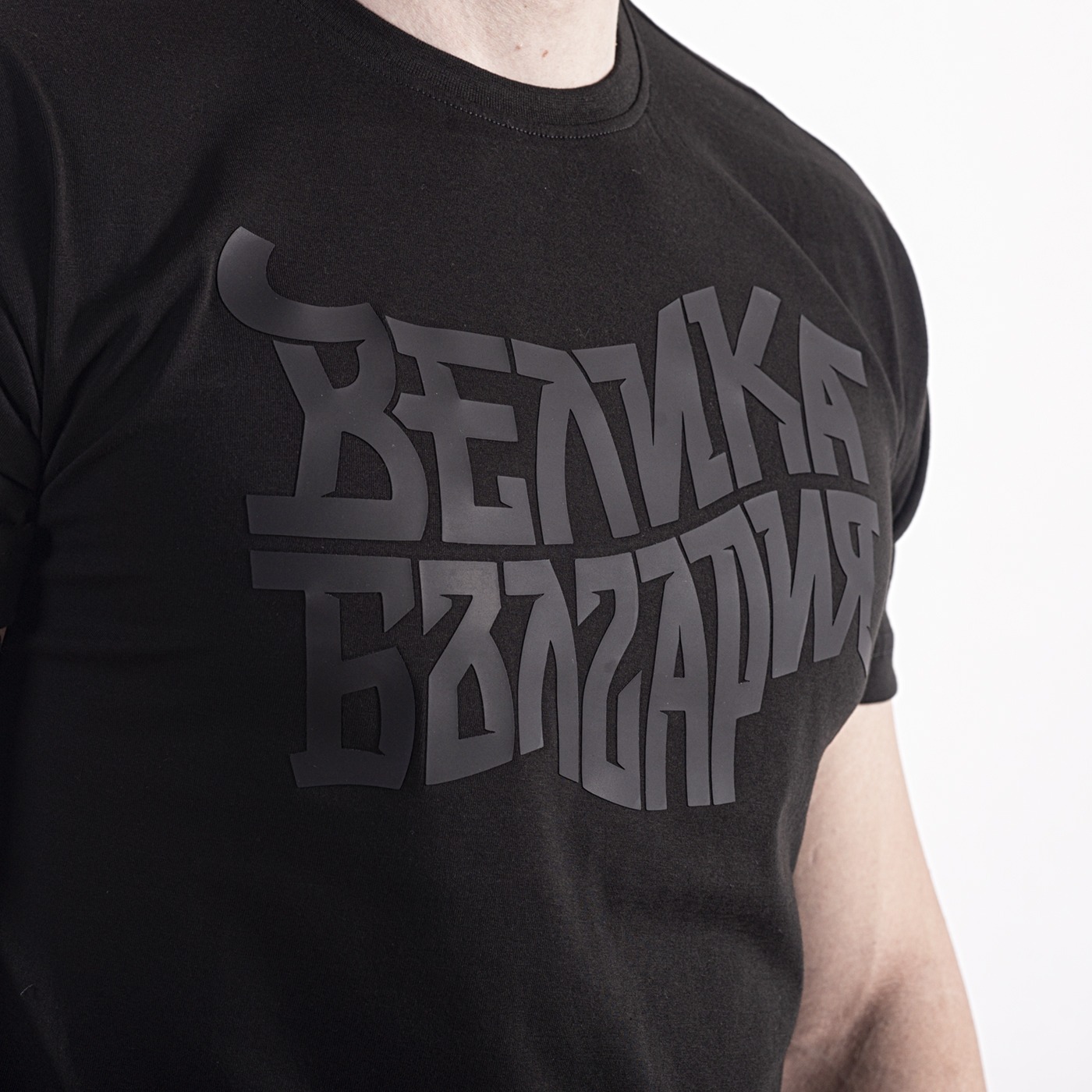 Тениска - Велика България - Image 5