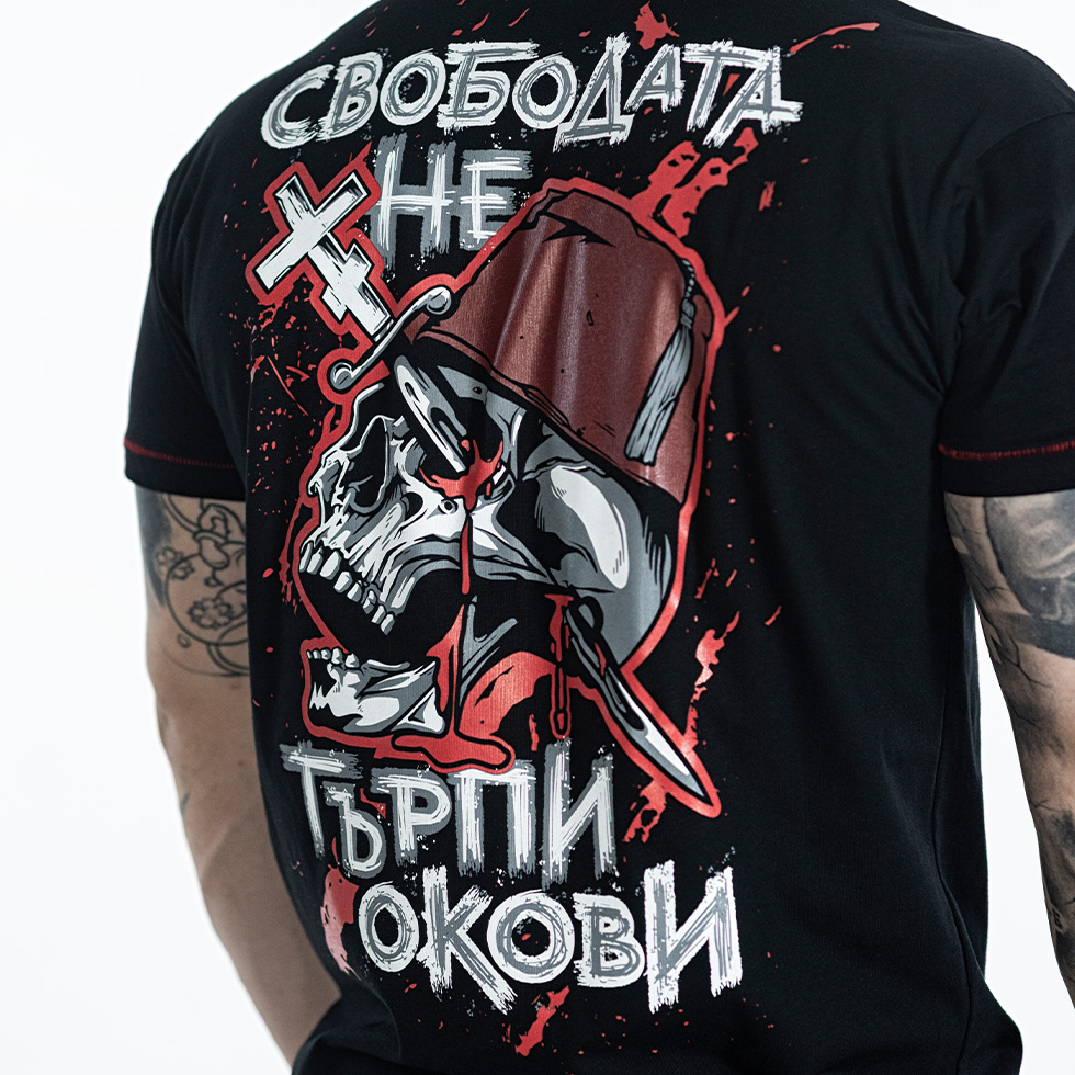 Тениска - ЧЕРЕПЪТ II - Image 3
