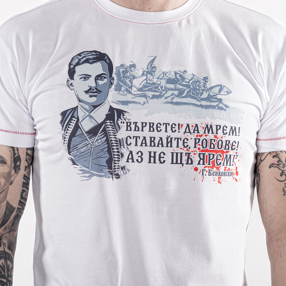 Тениска - ГЕОРГИ БЕНКОВСКИ (Бяла) - Image 2