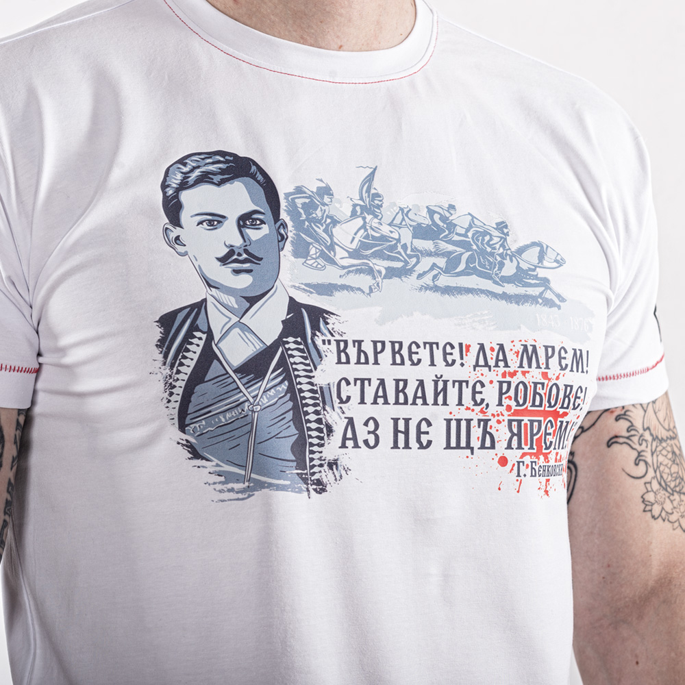 Тениска - ГЕОРГИ БЕНКОВСКИ (Бяла) - Image 3