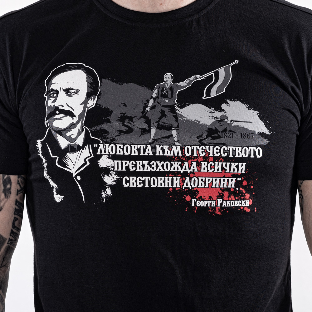 Тениска - Георги Раковски - Image 2