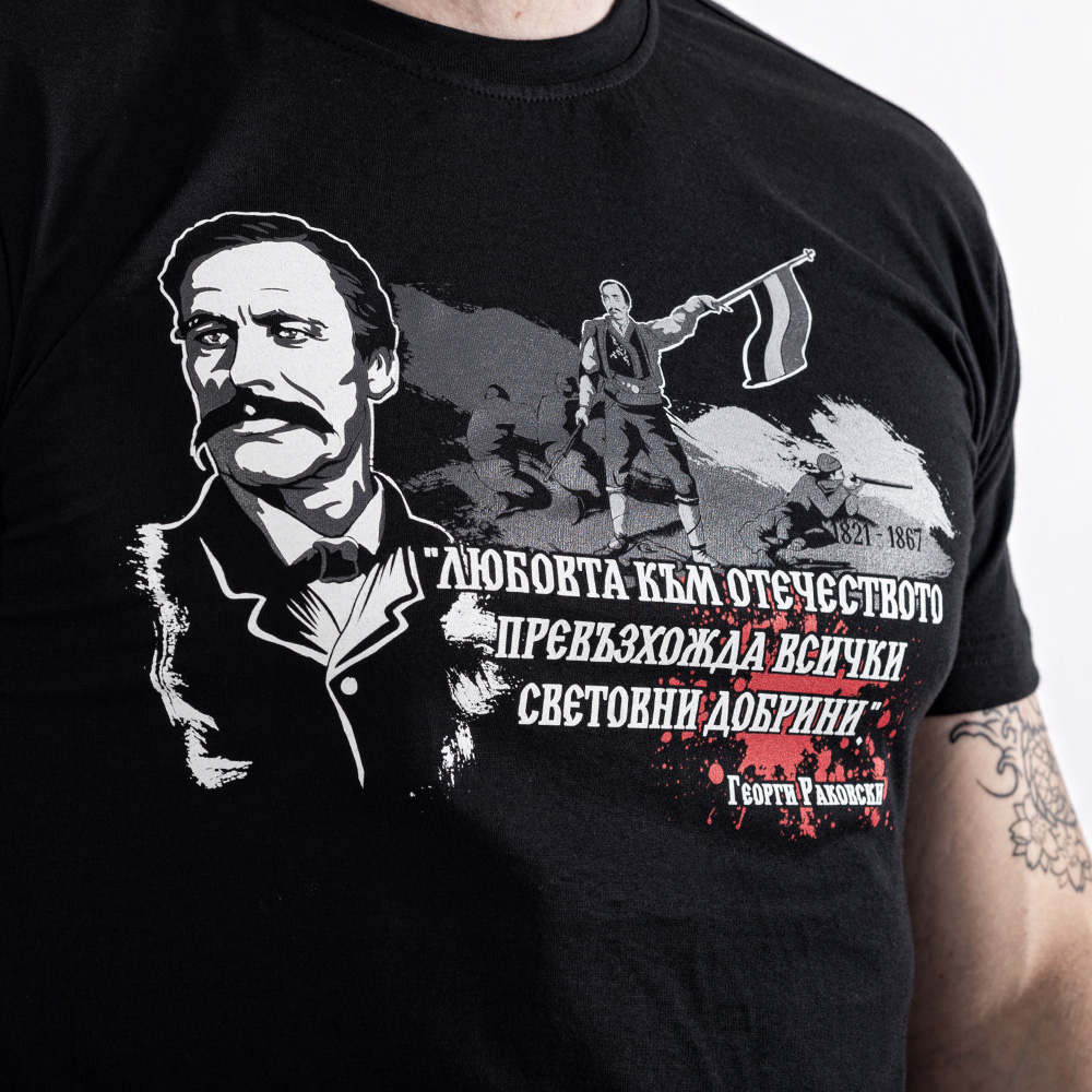 Тениска - Георги Раковски - Image 3