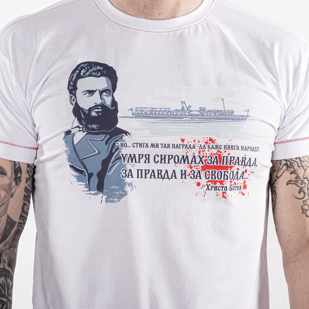 Тениска - ХРИСТО БОТЕВ (Бяла) - Image 2