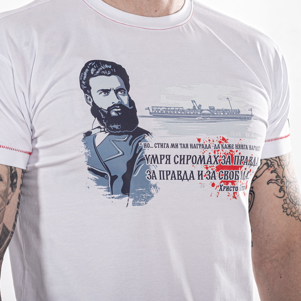 Тениска - ХРИСТО БОТЕВ (Бяла) - Image 3
