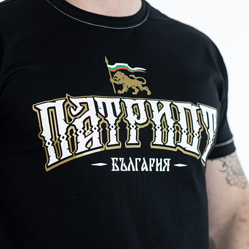 Тениска - ГОРДОСТЪ - Image 3