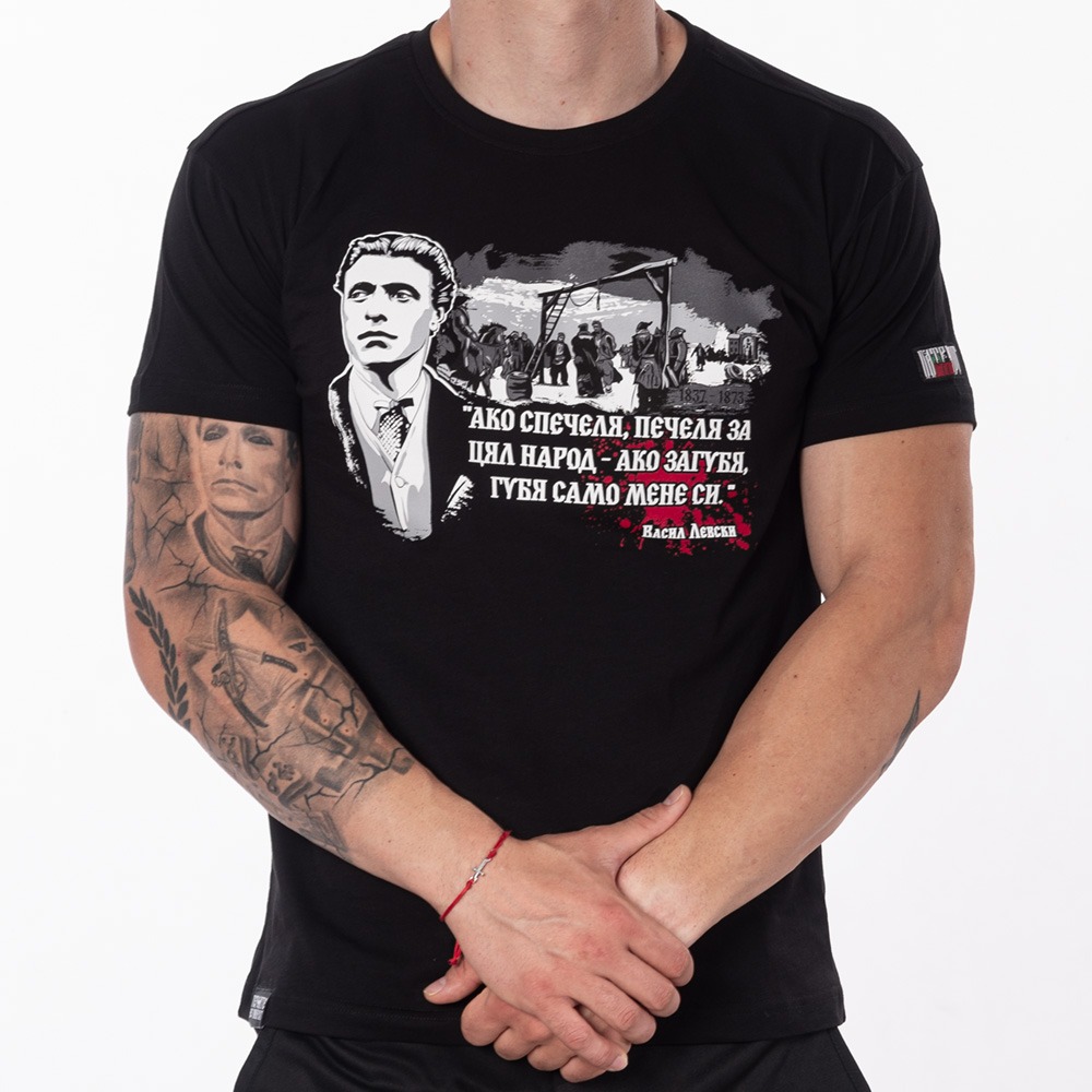 Тениска Васил Левски