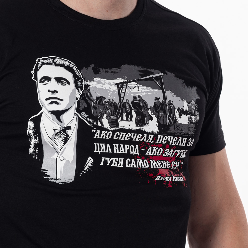 Тениска - ВАСИЛ ЛЕВСКИ - Image 3