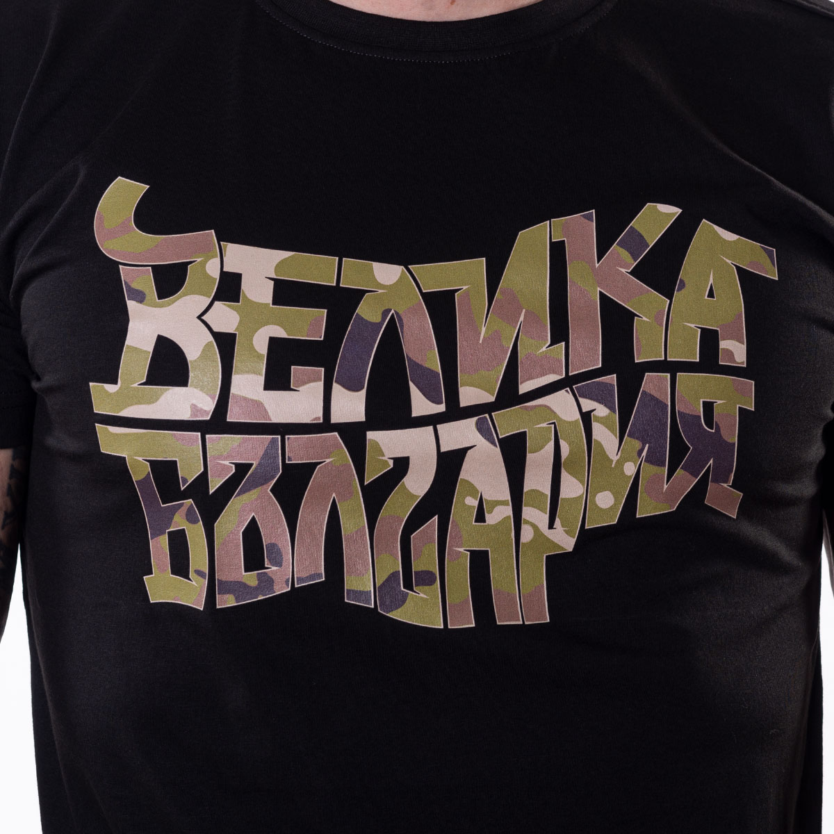 Тениска - Велика България - Image 2