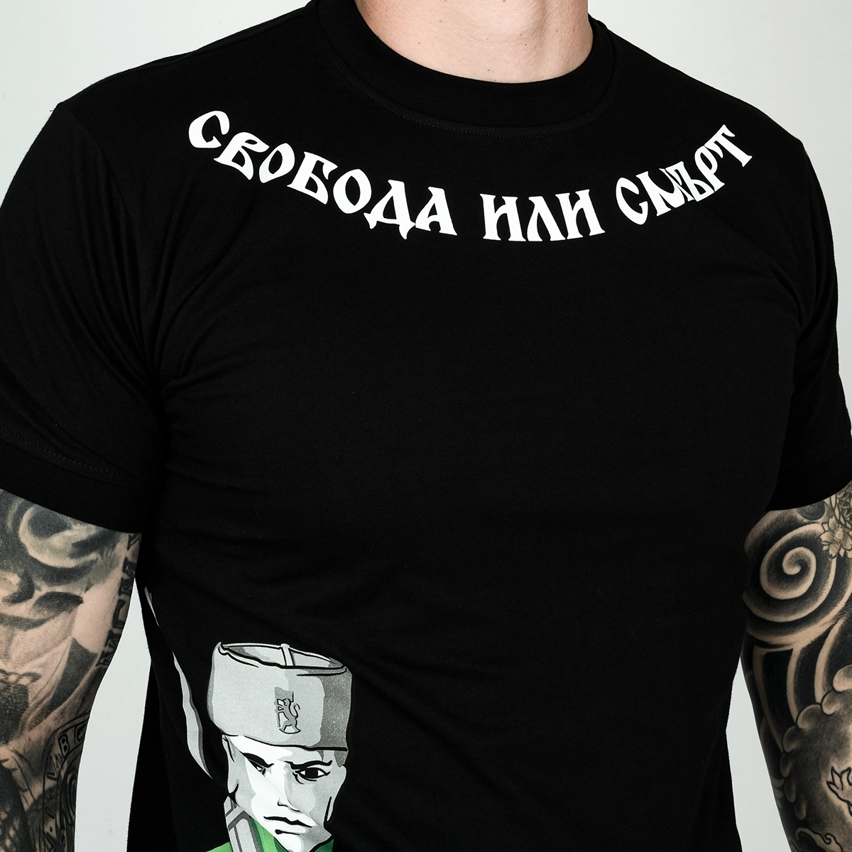 Тениска „СТРАЖ – СВОБОДА ИЛИ СМЪРТ“ - Image 2